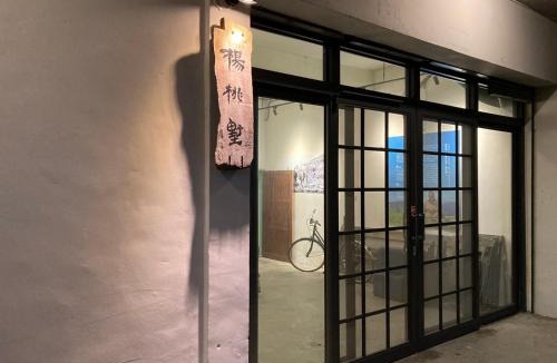 Chishang Bed & Breakfast | 楊桃墅民宿