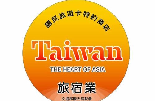 Guanshan Bed & Breakfast | 楠山民宿Nanshan B&B