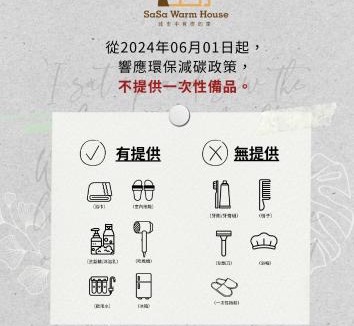 Tainan City Centre House | 樹舍包棟民宿開山館