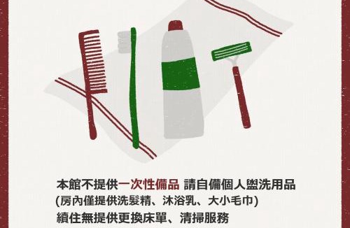 Chaozhou Bed & Breakfast | 樹貳舍