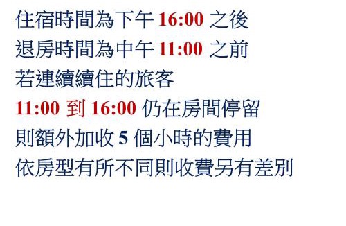 Toufen Hotel | 欣悅商務旅店