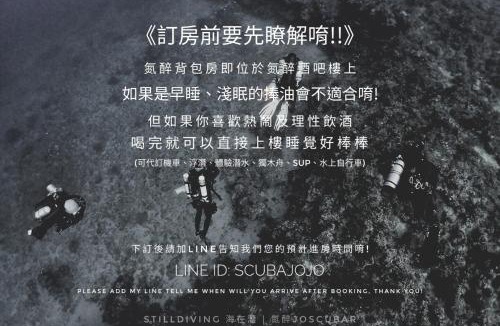 Xiaoliuqiu Hostel | 氮醉潛水酒吧旅宿JoScubar Diving Hostel