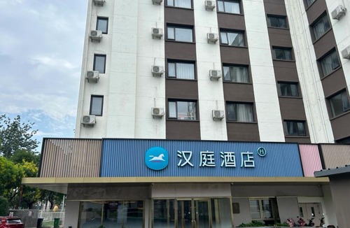 Beijing Hotel | 汉庭北京新国展祥云小镇酒店