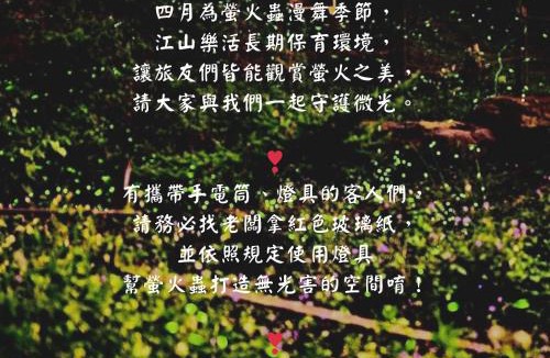 Puli House | 江山樂活-包棟民宿x背包客棧
