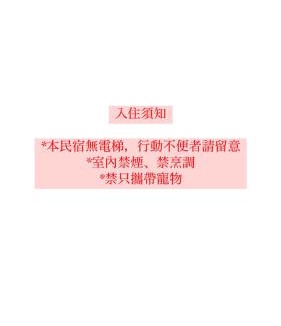 Fanlu House | 璟隆慢活仙境民宿