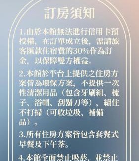 Ji'an House | 甘澄民宿 700坪綠意庭院與手作早餐