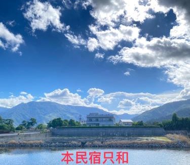 Chishang House | 田裡面民宿