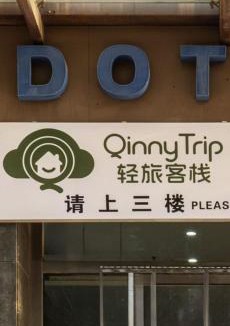 Pudong Hostel | 登巴客栈-上海新国际博览中心世纪公园地铁站店