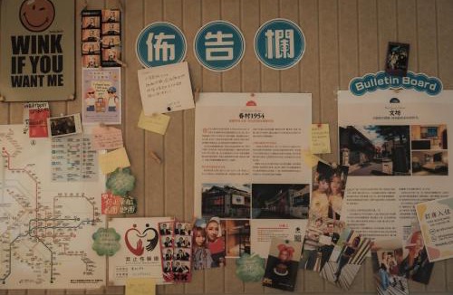 Sanchong Hostel | 眷村1954 Guest House