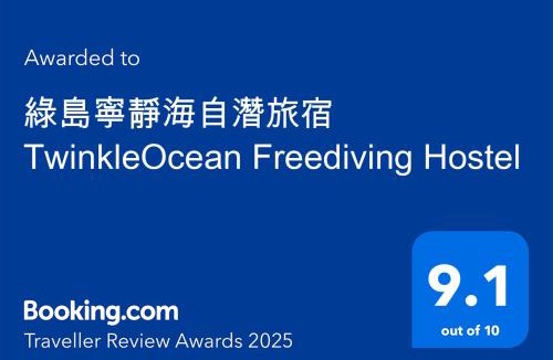 Lyudao House | 綠島寧靜海自潛旅宿 TwinkleOcean Freediving Hostel