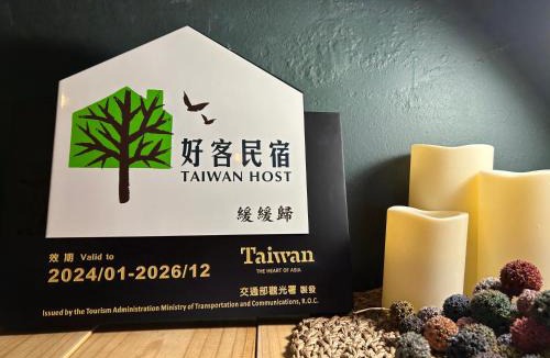 Old Town House | 緩緩歸 Slow living