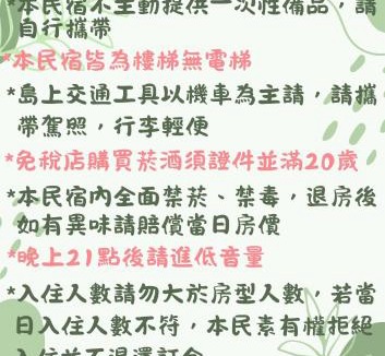 Xiaoliuqiu House | 繣巷民宿