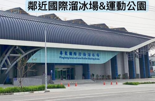 Chaozhou House | 美菊民宿 停車方便 市中心
