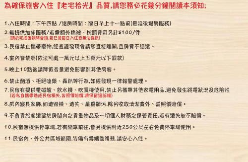 Old Town House | 老宅拾光Lao Shih Kuang-預訂後聯繫才會保留