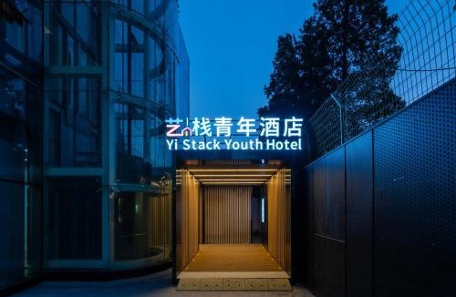 Yansha Hotel | 艺栈青年酒店亮马桥地铁站店