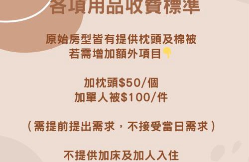 Ruisui Hostel | 艾迪行旅民宿
