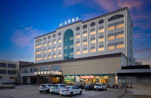 Danzhou Hotel | 花祺巨幕影院酒店 儋州那大镇夏日广场汽车站店