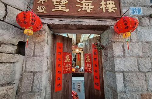 Xinyi House | 芹壁望海樓民宿