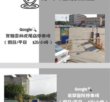 Yunlin Bed & Breakfast | 虎尾小9窩-採自助式入住