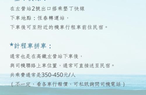 Hengchun Old Town House | 西嚕小屋