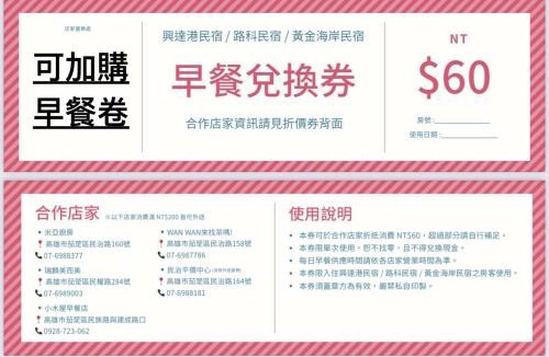 Qieding District House | 路科民宿Look 停車方便