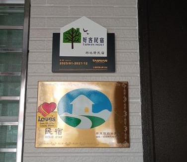 Shanjiao House | 邱比特民宿-恆春郵局正對面