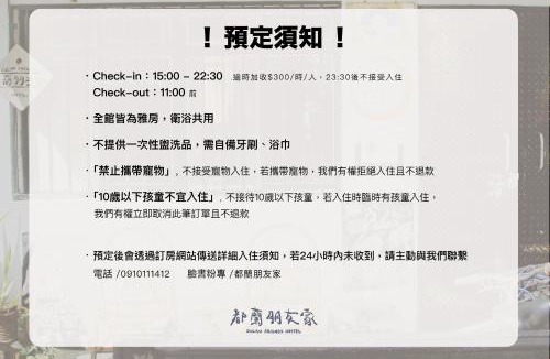 Donghe Hostel | 都蘭朋友家 Dulan Friends Hostel