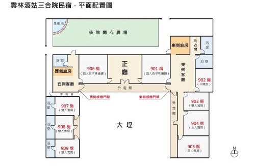 Erlun House | 酒姑三合院民宿