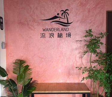Lyudao Hostel | 隨便住住