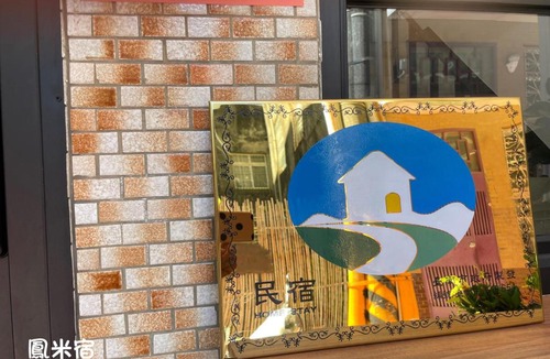 Tainan City Centre House | 鳳米宿Roomi house3