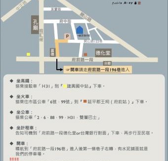 Tainan City Centre House | 鹹菜巷8號