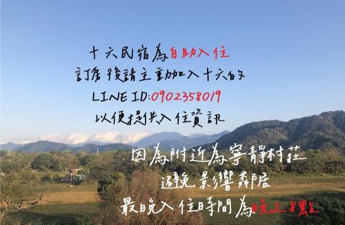 Longtan District House | 龍潭十六石遛民宿 桃園市民宿127號