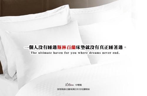 Zhongli District Hotel | 168 Motel-Zhongli