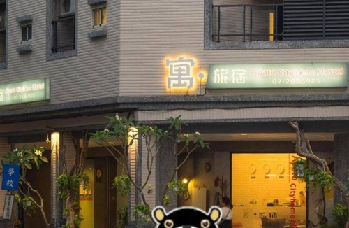 Kaohsiung City Centre House | 30 m² Motel ∙ 3 bedrooms ∙ 127 guests