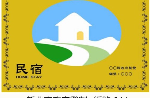Wulai Hotel | 33 m² Motel ∙ 2 guests