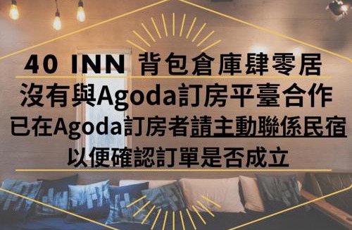 Taitung City Centre Hostel | 40Inn Backpackers Warehouse