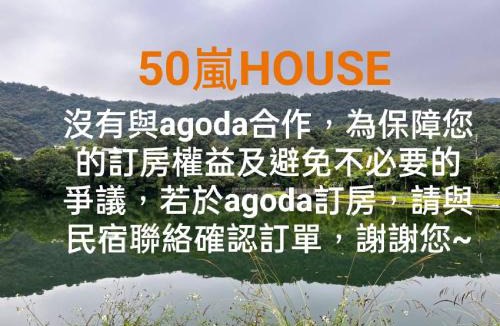 Yuanshan Bed & Breakfast | 50 Lan House