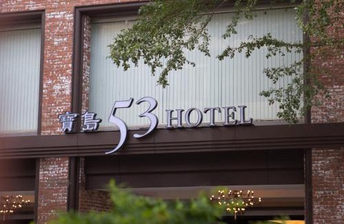 Central District Hotel | 53 Hotel