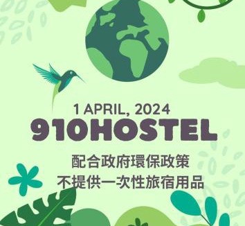 Yuli House | 910 Hostel 城南館-自助入住