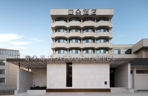 Qingdao City Center Hotel | Atour Hotel Qingdao Yan'an 3rd Road Metro Station Wusi Square