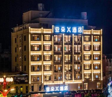 Chuxiong Hotel | Atour X Hotel Chuxiong Yihai Park