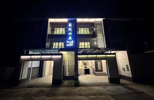 Chishang House | Blue Sky Hill Chishangkan B&B