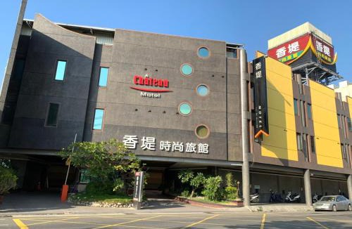 Qiaotou District Hotel | Chateau Motel & Spa