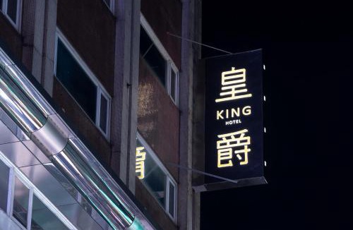 West District Hotel | Chiayi King Hotel