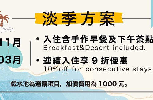 Shanhai Bed & Breakfast | CLIFF VILLA