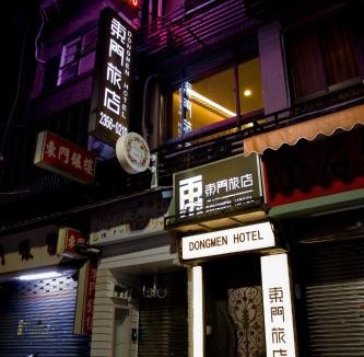Zhongzheng Hotel | Dong Men Hotel