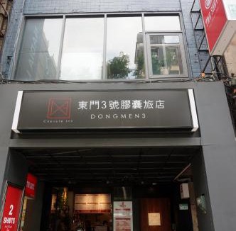 Daan Hostel | DONGMEN 3 Hostel
