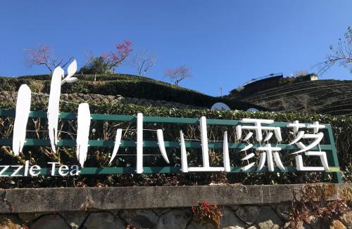 Zhuqi Bed & Breakfast | Drizzle Tea House