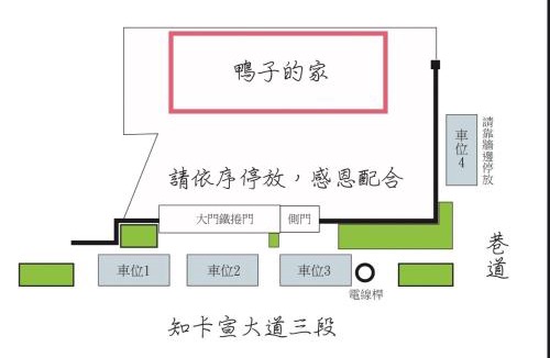 Ji'an Bed & Breakfast | Duck's Home B&B