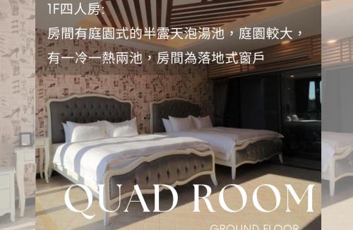 Ruisui House | Eastern love B&B